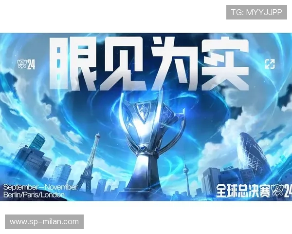 《2025英雄联盟全球总决赛，顶级对决燃爆全场》，2030年英雄联盟全球总决赛